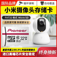 Pioneer 先锋 白色内存卡class10高速tf卡行车记录仪手机存储卡 128GB