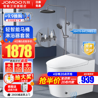 JOMOO 九牧 轻智能马桶一体式机无水箱小户型电动半智能全自动坐便器J11339 枪灰 305mm坑距丨区域包安装