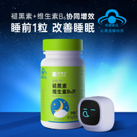 Dr. herbs 禾博士 DrHerbs禾博士褪黑素维生素b6助改善睡眠片安瓶失眠睡不着非软糖