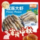 今日必买：美加佳 国产白虾1.5kg 规格40/50 单冻大虾 烧烤食材 端午节送礼