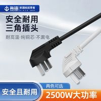 ANCHOR 海锚 轨道插座外接电源线2500W