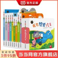 百亿补贴：毛毛虫数科学全辑40册 Babyall数科学中文版益智启蒙游戏书 当当