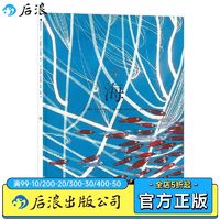 百亿补贴：后浪 海 童书诺贝尔文学奖 科普海洋图画儿童文学绘本童书籍