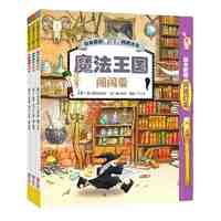 百亿补贴：日本精选专注力培养大书 (套装3册,赠荧光灯笔,魔法王 当当