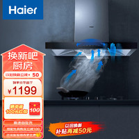 Haier 海尔 抽油烟机 顶吸欧式烟灶套装 21立方大吸力 挥手智控 自动清洗 家用厨房吸排油烟机 20立方欧式单烟机11