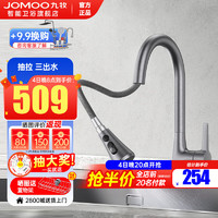 JOMOO 九牧 厨房水龙头健康水槽冷热龙头可旋转洗菜盆龙头 33167