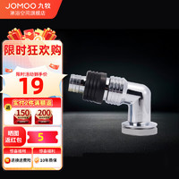 JOMOO 九牧 卫浴洗衣机地漏厨房阳台地漏下水道不锈钢下水排污地漏 洗衣机地漏接头92668