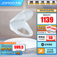 JOMOO 九牧 智能马桶盖多功能臀洗妇洗恒温座圈智能马桶盖板 ZS021-尊享版