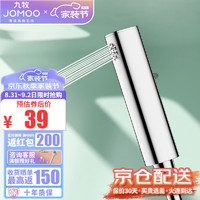 JOMOO 九牧 卫浴强劲喷枪花洒劲冲调流止水通用接口清洁喷枪S250011