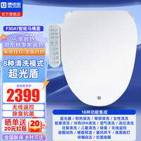 BJB 便洁宝 智能马桶盖F30A1 白色 F30A1