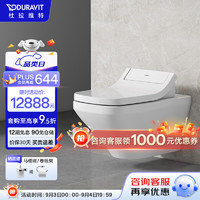 DURAVIT 杜拉维特 智能壁挂马桶 智能马桶盖挂壁式智能坐便器 高板水箱 253759+613200 （管线隐藏）