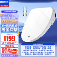 BJB 便洁宝 Bejoan）智能马桶盖即热清洗烘干抗菌坐圈加热家用小户型电动遥控马桶盖X3 X3