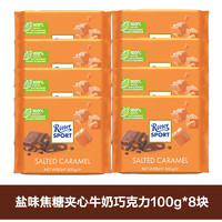 Ritter SPORT 德国进口RitterSport瑞特滋榛子夹心牛奶排块黑巧克力零食送女友