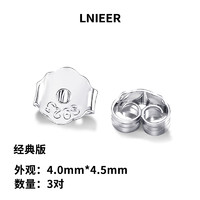 Lnieer 925纯银通用耳塞耳堵耳钉后面的耳拖耳帽防滑固定硅胶耳扣DIY配件