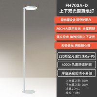 EYESPRO 孩视宝 护眼落地台灯儿童阅读学习专用书桌客厅沙发钢琴灯FH703A-D