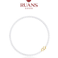 RUANS 阮仕珍珠 14k金天然淡水珍珠项链高亮泽小珍珠颈链百搭时尚