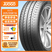 骏固 汽车轮胎 205/55R16 GU15 91H 适配思域/速腾/朗逸/马自达 舒适