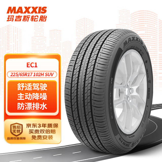 玛吉斯 汽车轮胎 225/65R17 102H EC1 SUV 适配哈弗/奇骏