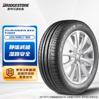 普利司通 TURANZA T001 轿车轮胎 静音舒适型 225/50R17 98Y XL