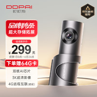 DDPAI 盯盯拍 行车记录仪 MINI3S升级版