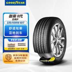 GOOD YEAR 固特异 轮胎235/55R19 101T御乘二代自修护 原配 ID.4X/Crozz 奥迪Q4