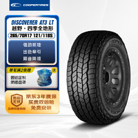 COOPER 固铂 汽车轮胎 265/70R17 121/118S AT3 LT 适配牧马人福特