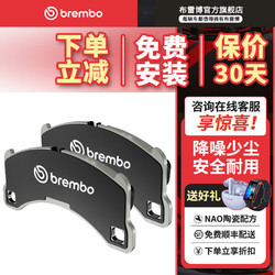 brembo 布雷博 rembo 布雷博 刹车片 NAO陶瓷片 后刹车片 两轮装 适用于奥德赛5代（RC 2014-）脚刹