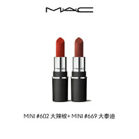 M·A·C 魅可 MAC/魅可大子弹头迷你组合口红唇膏哑光滋润显色显白602