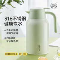 炊大皇(COOKER KING)316不锈钢保温壶真空保温壶雅致保温咖啡壶2.0L(芽绿色)YZ20A2