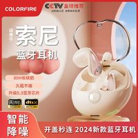 百亿补贴：COLORFUL 七彩虹 中秋节礼品 七彩虹蓝牙耳机2024新款无线运动跑步不入耳半入耳式