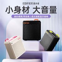 百亿补贴：EDIFIER 漫步者 M0蓝牙音响便携式户外运动迷你小桌面音箱低音炮手机高音质