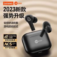 百亿补贴：Lenovo 联想 来酷真无线智能降噪蓝牙耳机入耳式高音质适用于华为苹果小米