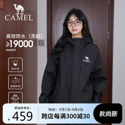 CAMEL 骆驼 三合一冲锋衣防水防风夹克 情侣款