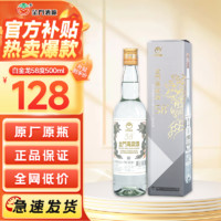 百亿补贴：金门高粱酒 千日老酒 白金龙 龙年  年货 58度 500mL 1瓶