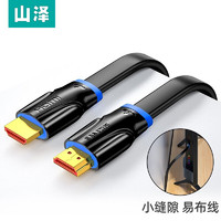 SAMZHE 山泽 HDMI 2.0 视频线缆 0.5m 蓝黑色 扁线