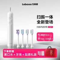 百亿补贴：Lebooo 力博得 华为力博得扫振一体电动牙刷长续航成人软毛防水全自动情侣