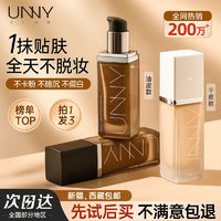 百亿补贴：unny 悠宜 CLUB 悠宜 unny粉底液防水防汗持妆打底持久遮瑕不脱妆不卡粉油皮干皮