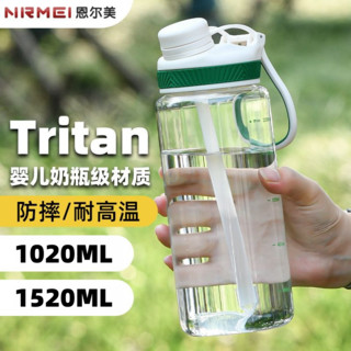 nRMEi 恩尔美 水杯大容量夏天Tritan食品级耐高温男女健身便携带运动水壶