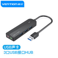 VENTION 威迅 USB3.0分线器HUB转换CHIBB