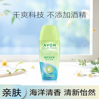 AVON 雅芳 小黑裙止走滚珠香体露汗留香干爽身异味女男士腋下 40ml（三件起售）