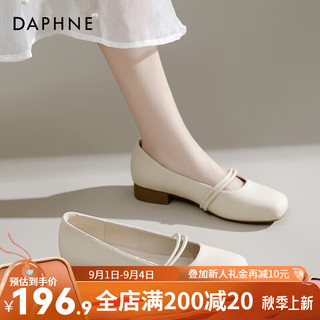 达芙妮（DAPHNE）达芙妮单鞋女2024夏秋法式气质平底鞋粗跟温柔风晚晚鞋女ZJ 米白色 36