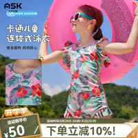 ASK JUNIOR女童泳衣2024夏季中大童快干沙滩风满印凉感吊带连体式泳衣 混色 110