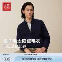 红豆含羊毛的太阳绒休闲舒适针织衫男士毛衣 海洋蓝A5 185/108B