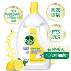 Dettol 滴露 衣物除菌液柠檬3L*2瓶消毒除螨留香