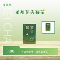 2024新茶张家界莓茶正品正宗龙须芽尖长寿村土家藤茶50g/盒