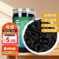 伴晓仙裙带菜55g 海产干货烘干海带菜 鲜嫩爽口 凉拌煲汤火锅食材