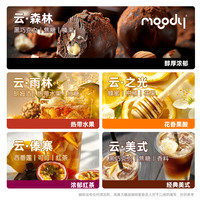 【专属优惠】慕咖Moody意式拼配单品云南咖啡豆阿拉比卡咖啡200g