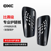 奇享橙成人青少年儿童足球护腿板护踝护具训练比赛装备插片式黑色M号 黑色M号青少年