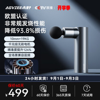 未野 AGVIEE Pro mini專業(yè)級迷你筋膜槍 肌肉按摩儀 深層電動放松肌肉 不傷肌肉 男女可用 MINI發(fā)燒便攜-歐盟認證款