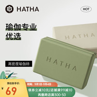哈他专业瑜伽砖成人辅助拉伸高密度磨砂防滑泡沫砖儿童舞蹈砖练功砖 凝脂色*2【搭配练习】